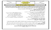 اطلاعیه پیش آگاهی شماره 13